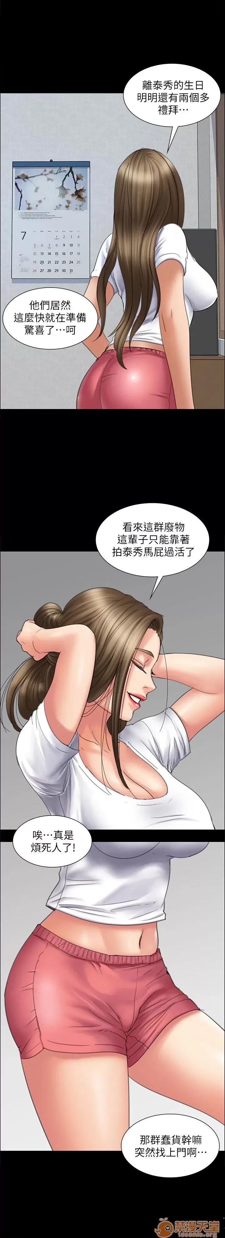 傀儡 傀儡11-20 第203页