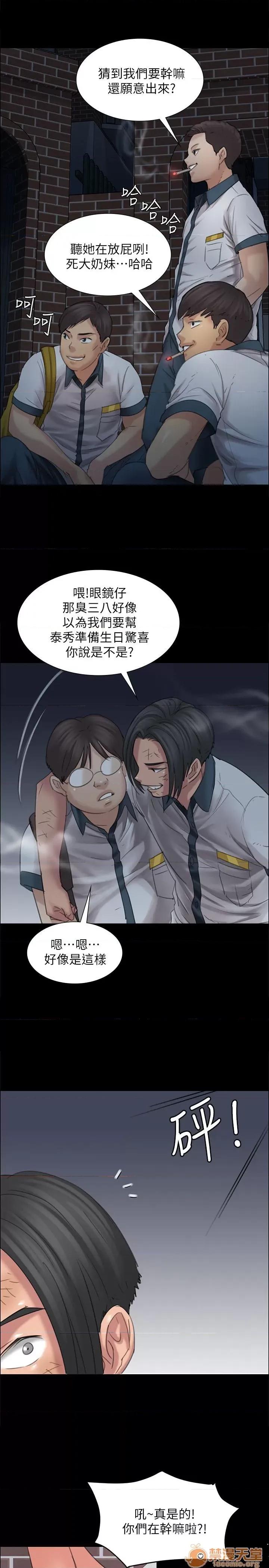 傀儡 傀儡11-20 第205页