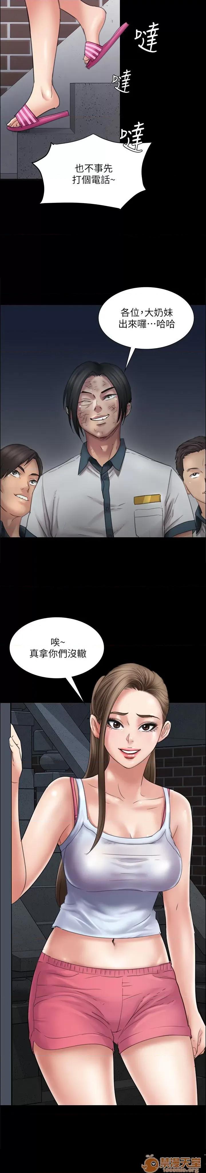 傀儡 傀儡11-20 第206页