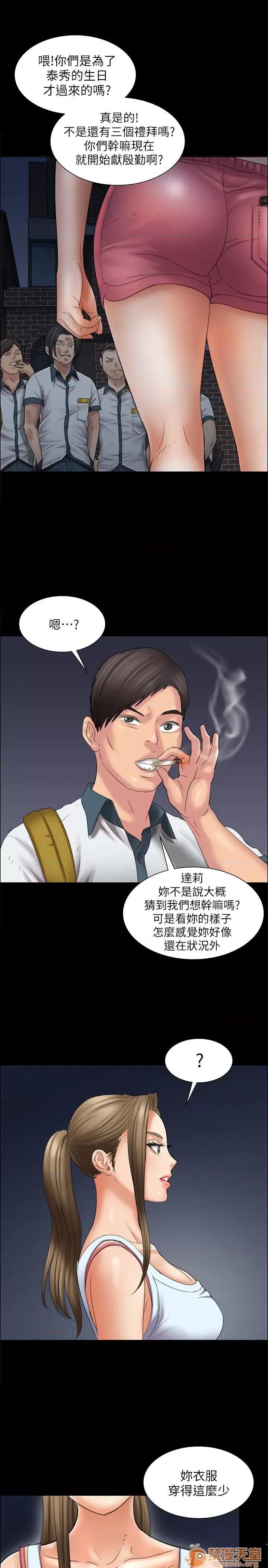 傀儡 傀儡11-20 第207页