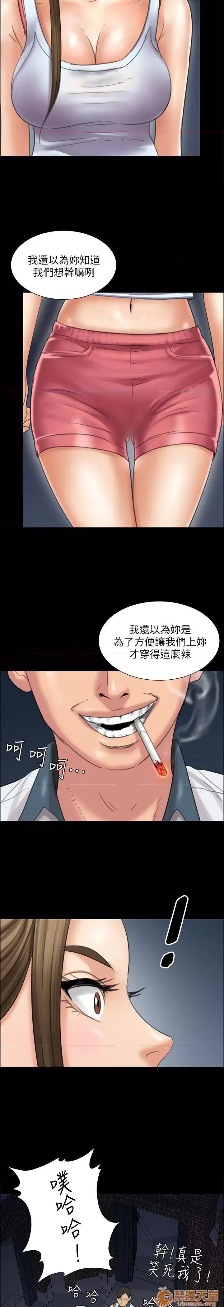 傀儡 傀儡11-20 第208页