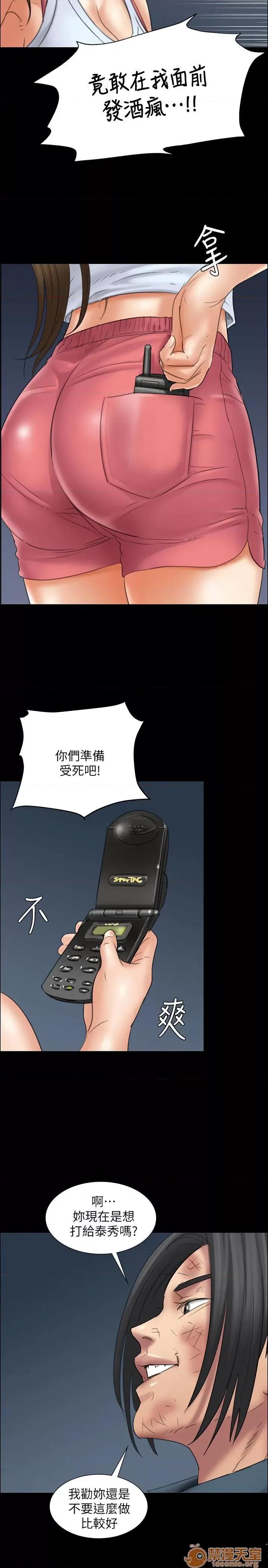 傀儡 傀儡11-20 第211页