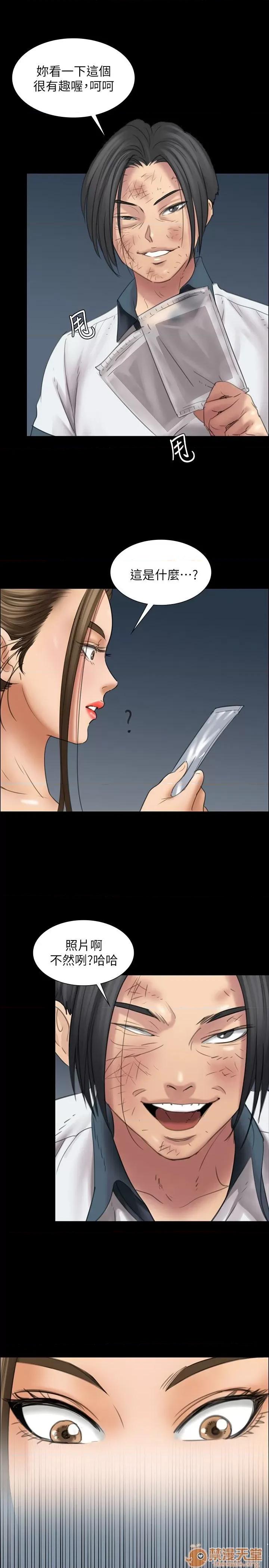 傀儡 傀儡11-20 第213页