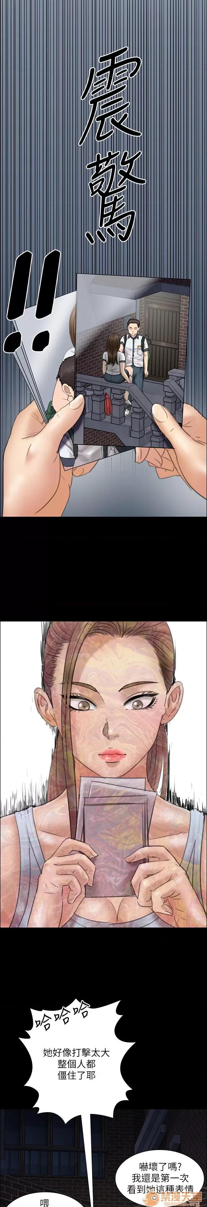 傀儡 傀儡11-20 第214页