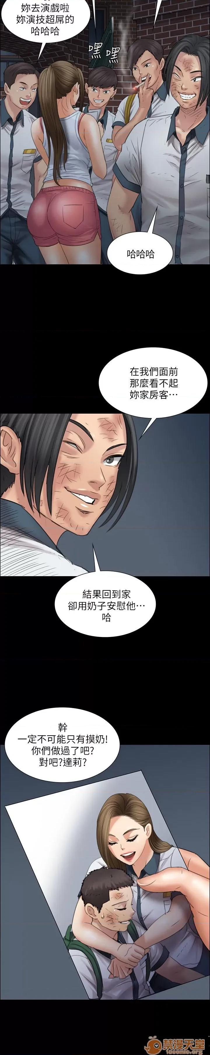 傀儡 傀儡11-20 第215页