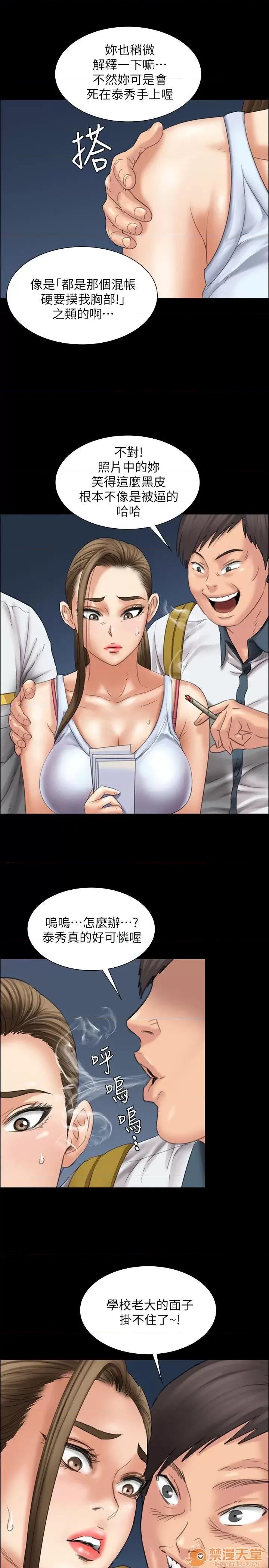 傀儡 傀儡11-20 第216页