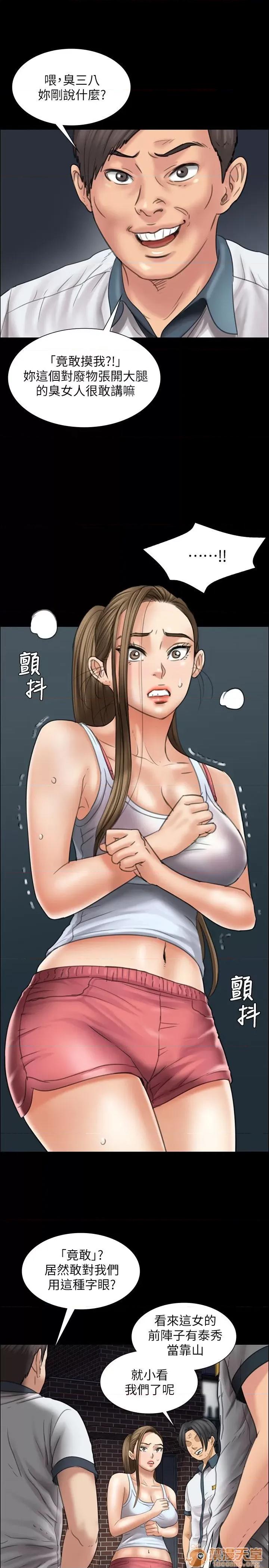 傀儡 傀儡11-20 第219页