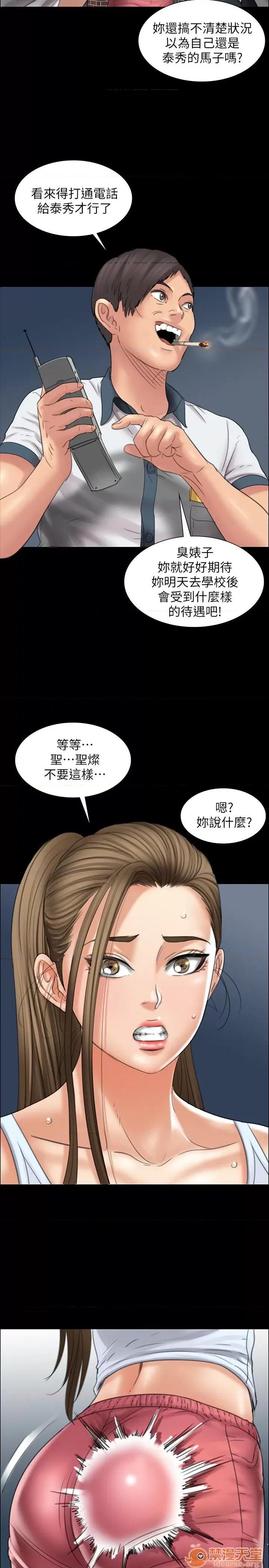 傀儡 傀儡11-20 第220页