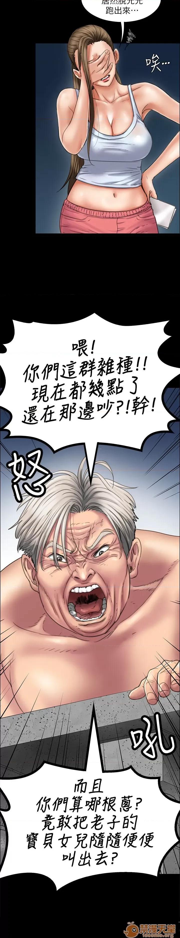 傀儡 傀儡11-20 第230页