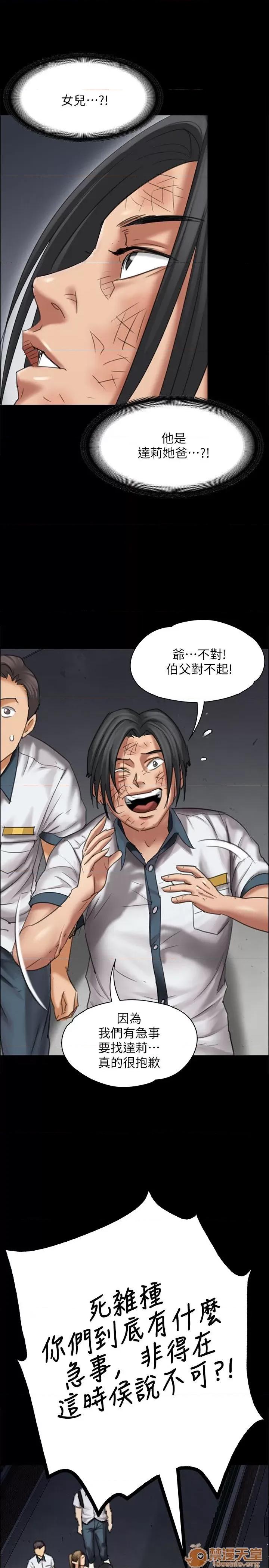 傀儡 傀儡11-20 第231页