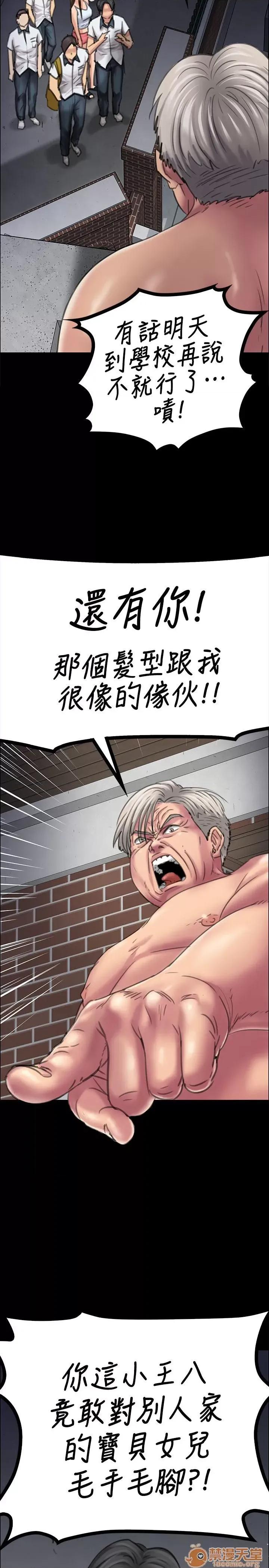 傀儡 傀儡11-20 第232页