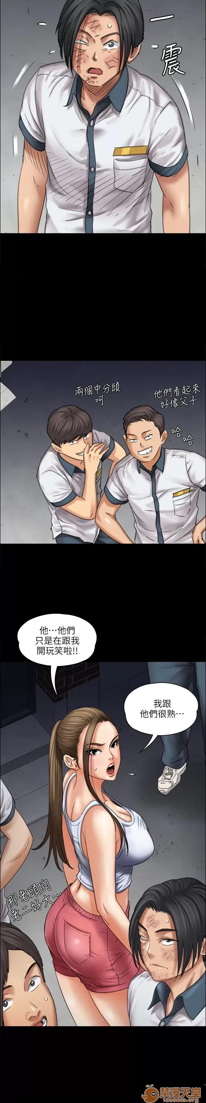傀儡 傀儡11-20 第233页