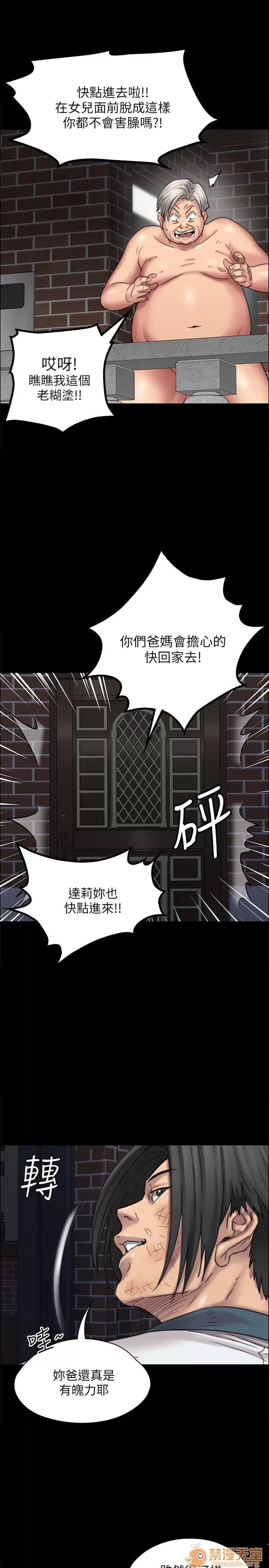 傀儡 傀儡11-20 第234页