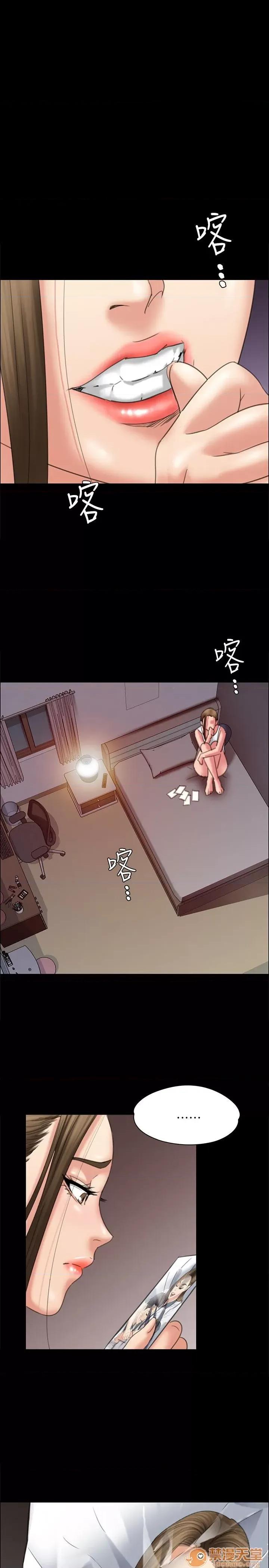 傀儡 傀儡11-20 第238页