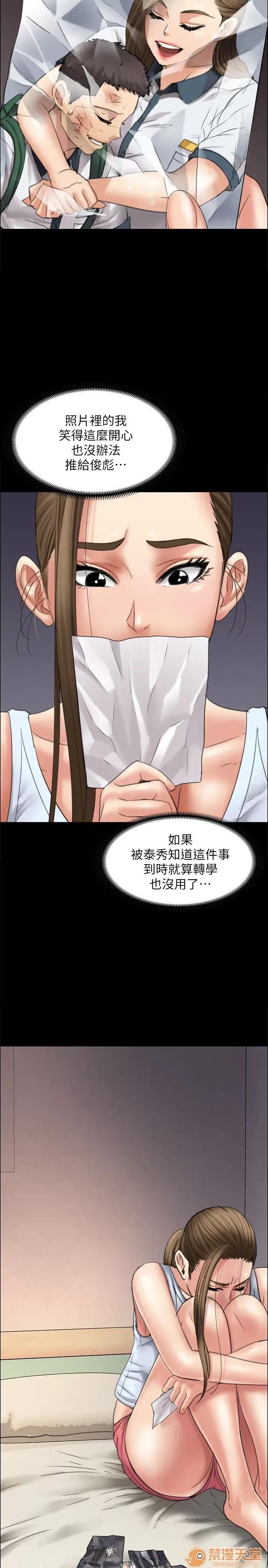 傀儡 傀儡11-20 第239页