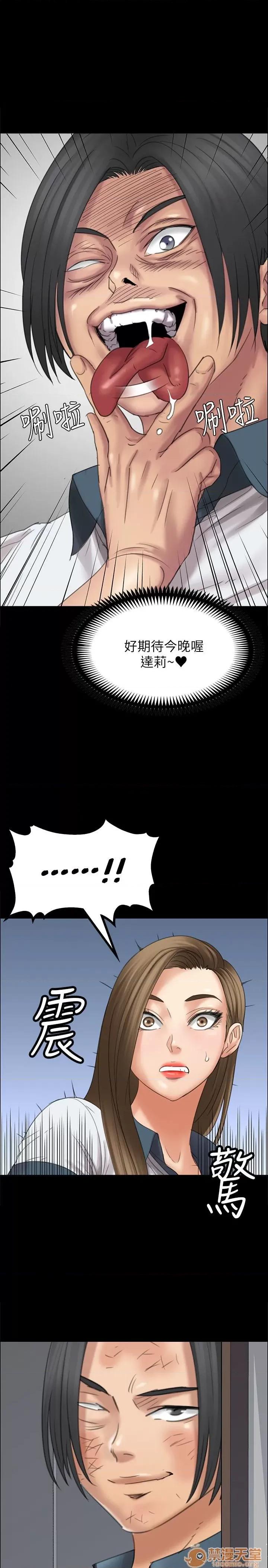 傀儡 傀儡11-20 第243页
