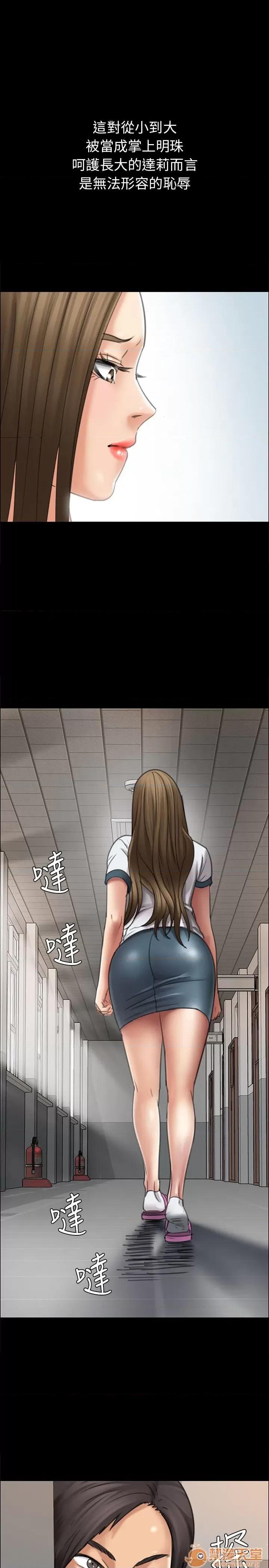 傀儡 傀儡11-20 第245页