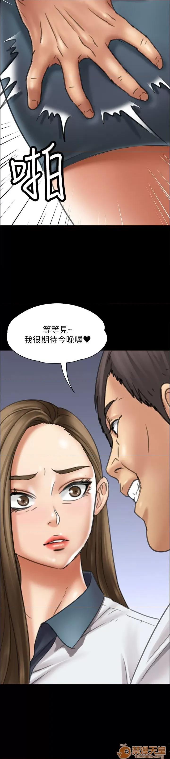 傀儡 傀儡11-20 第247页