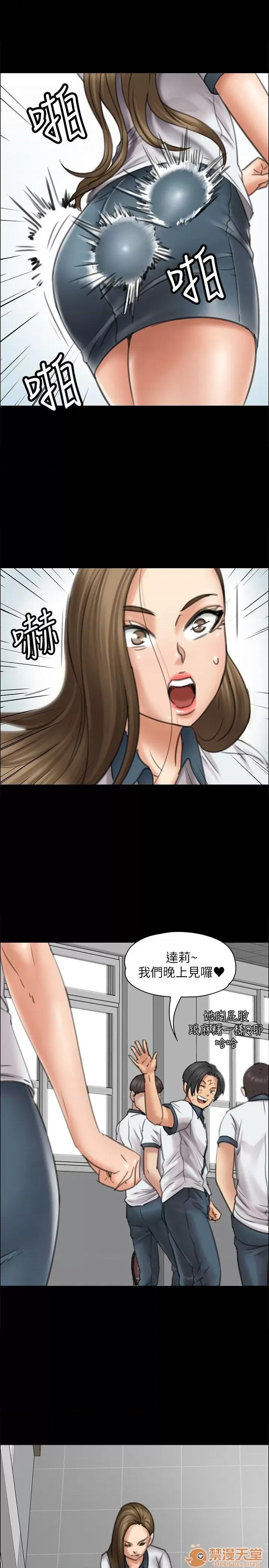 傀儡 傀儡11-20 第248页
