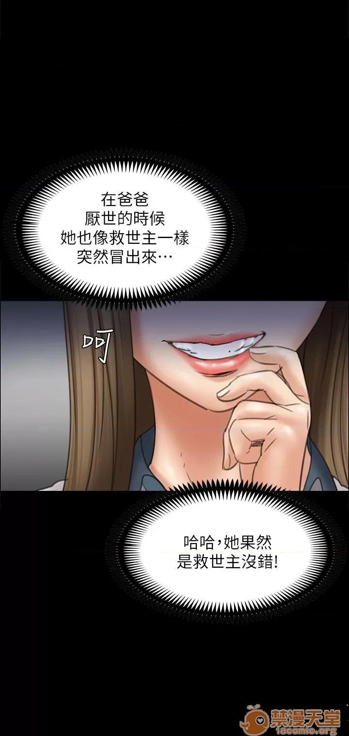 傀儡 傀儡11-20 第251页