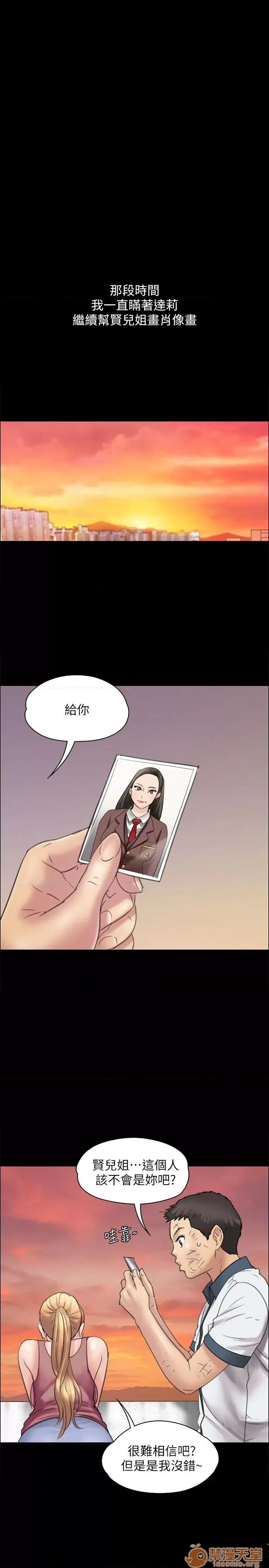 傀儡 傀儡11-20 第252页