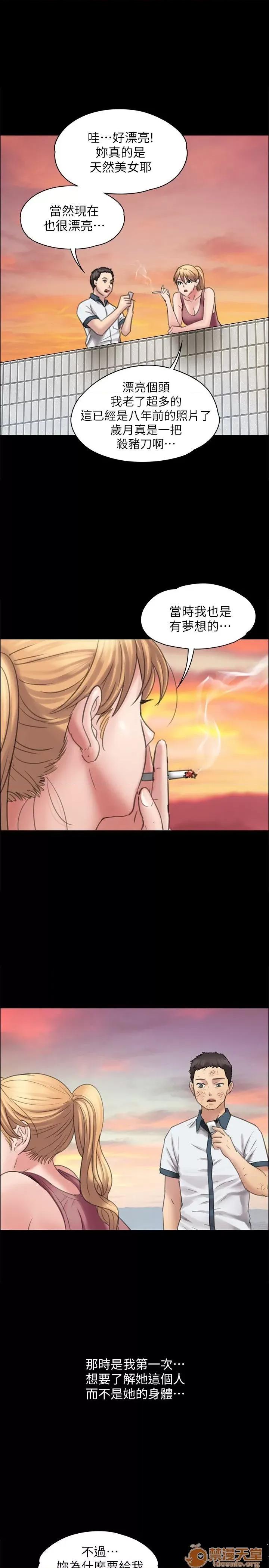 傀儡 傀儡11-20 第253页