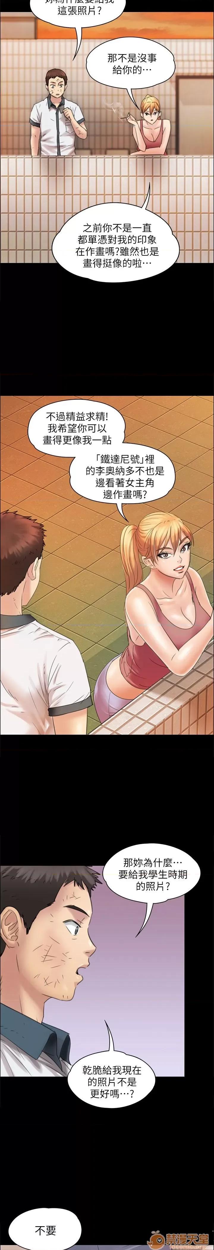 傀儡 傀儡11-20 第254页
