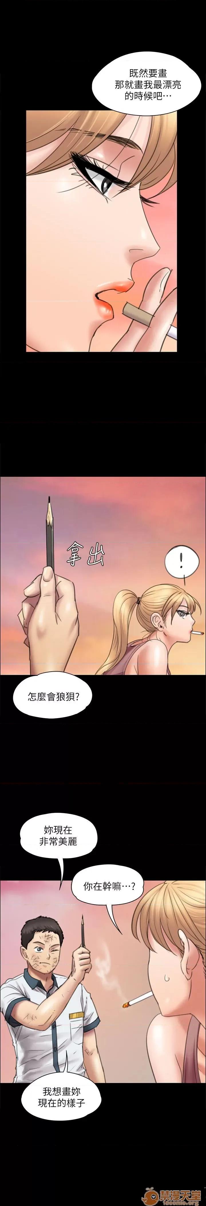 傀儡 傀儡11-20 第256页
