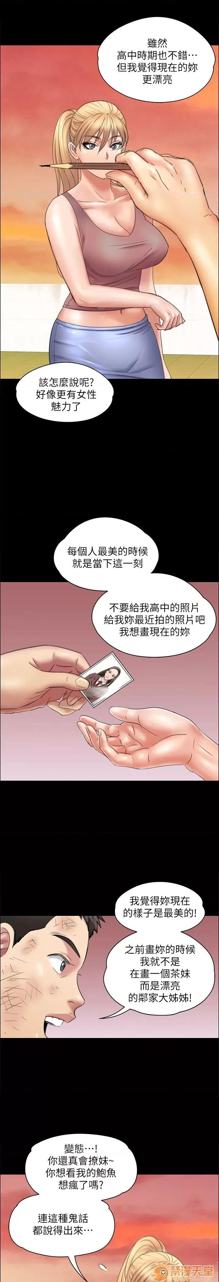 傀儡 傀儡11-20 第257页