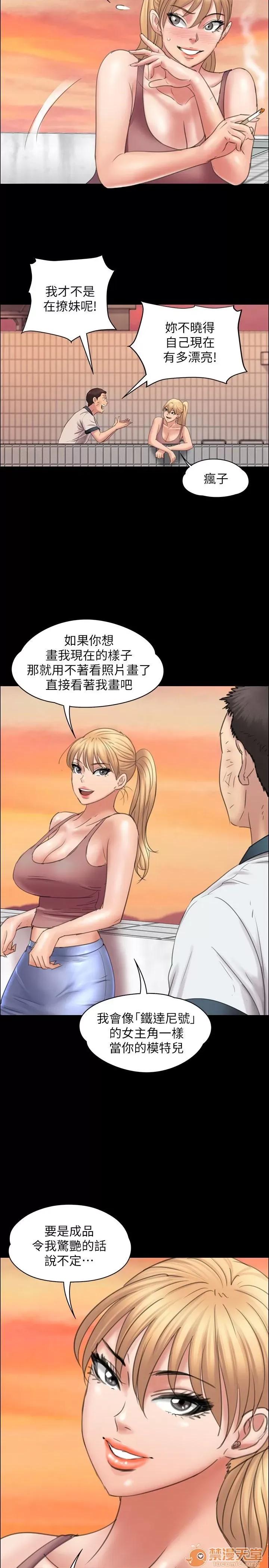 傀儡 傀儡11-20 第258页