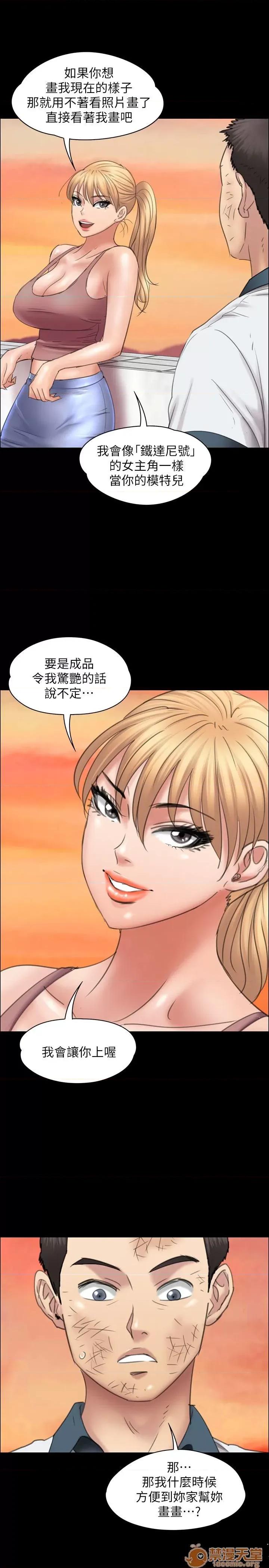 傀儡 傀儡11-20 第262页