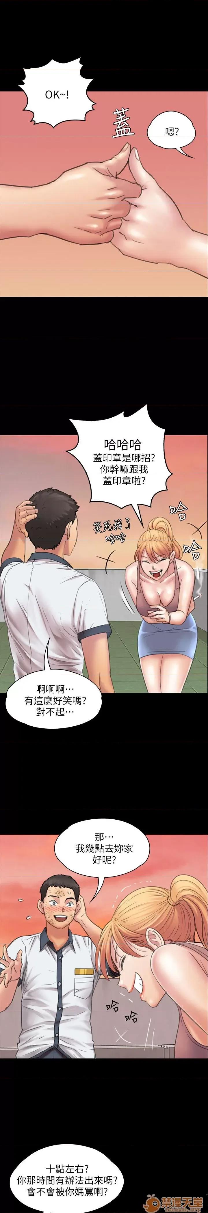 傀儡 傀儡11-20 第265页