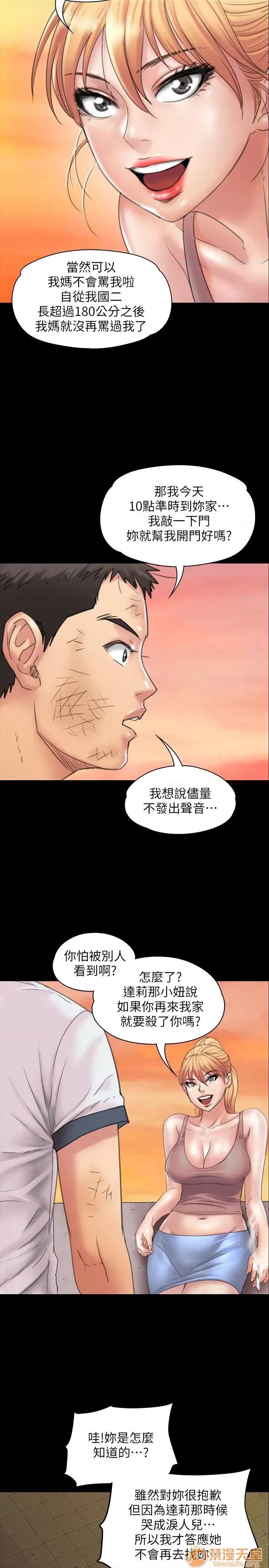 傀儡 傀儡11-20 第266页