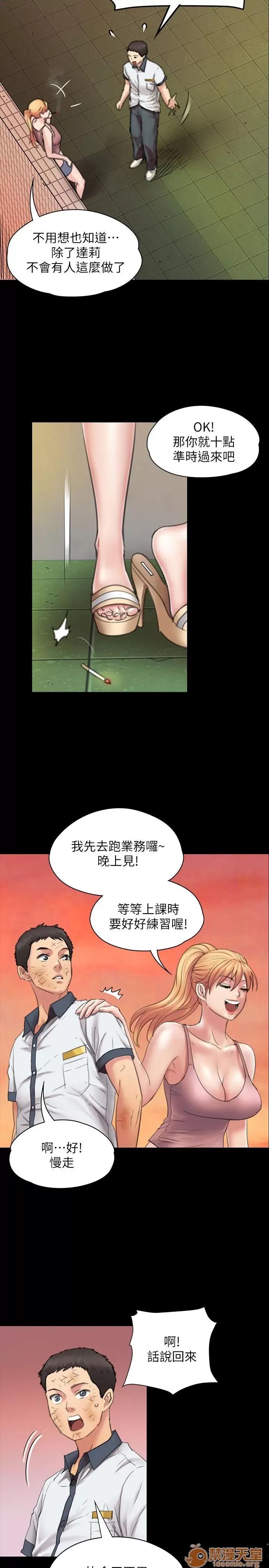 傀儡 傀儡11-20 第267页