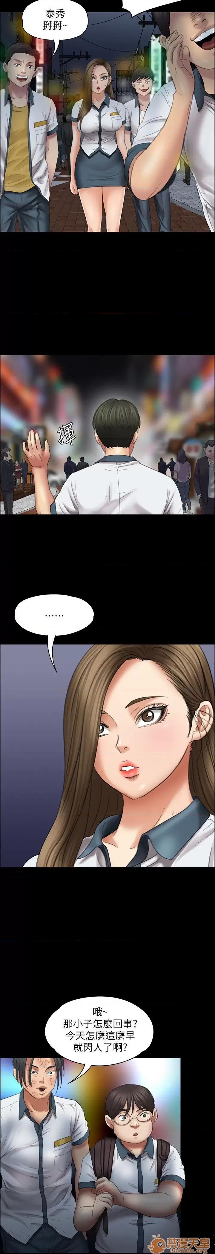 傀儡 傀儡11-20 第276页