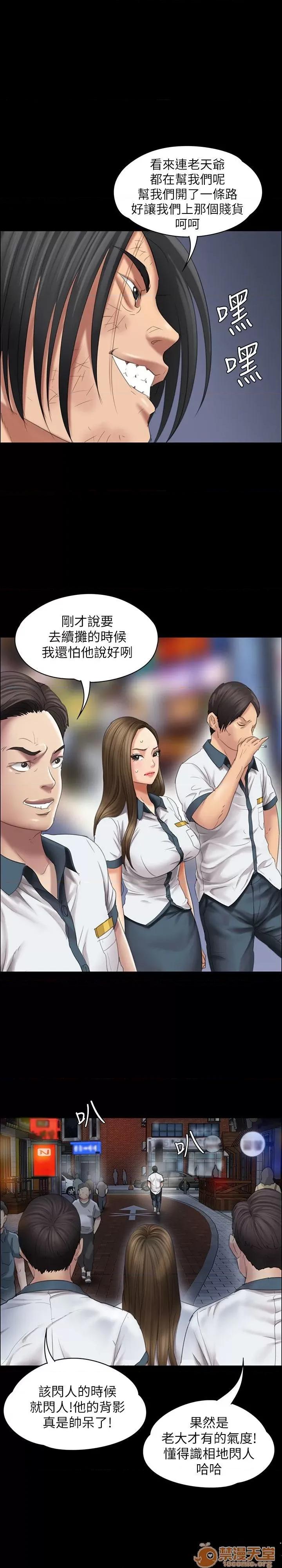 傀儡 傀儡11-20 第277页