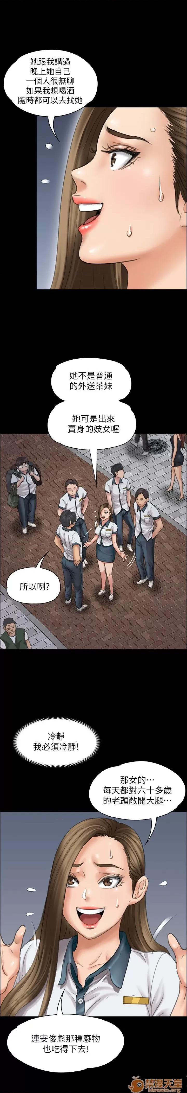 傀儡 傀儡11-20 第282页