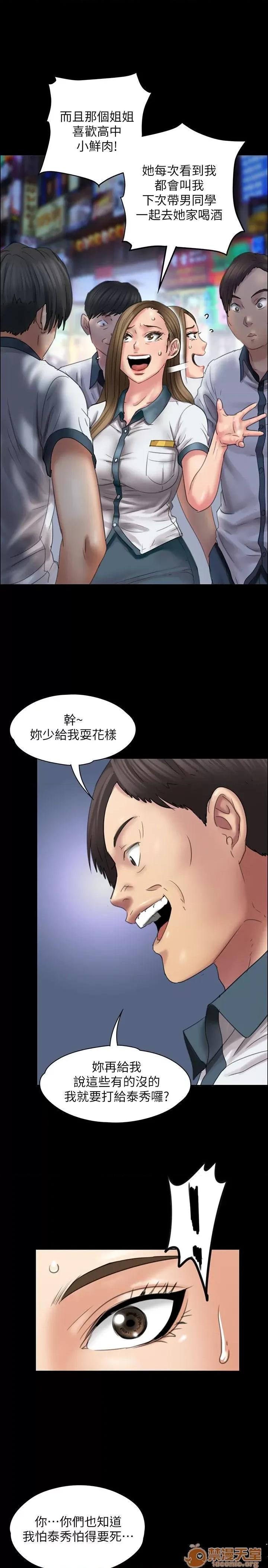 傀儡 傀儡11-20 第283页