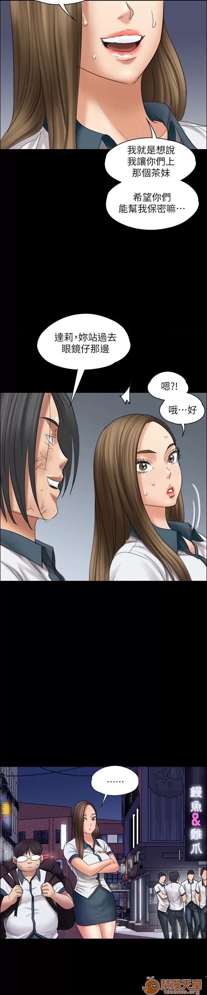傀儡 傀儡11-20 第284页