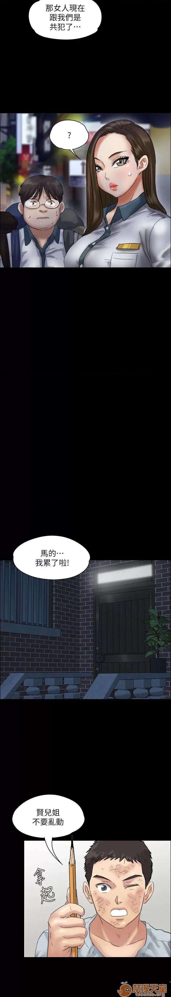 傀儡 傀儡11-20 第286页