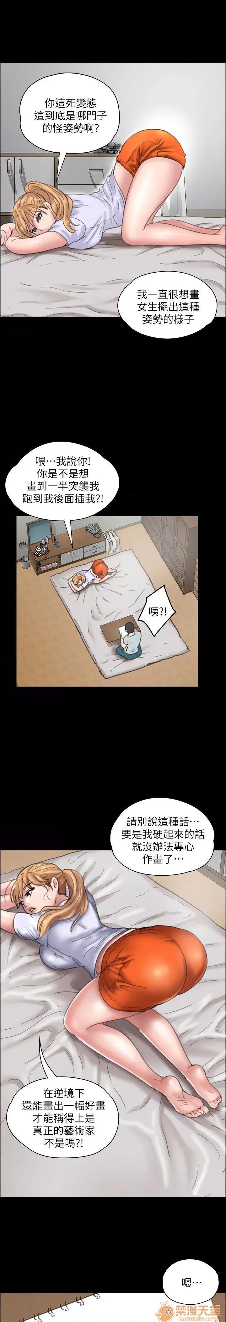 傀儡 傀儡11-20 第287页