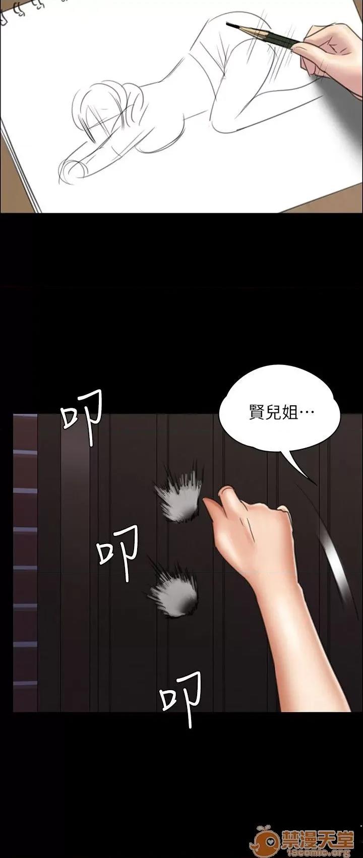 傀儡 傀儡11-20 第288页
