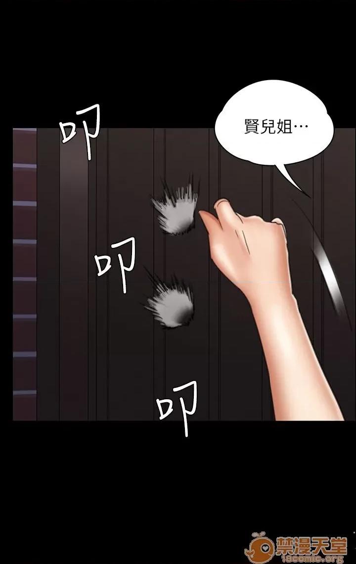 傀儡 傀儡11-20 第292页