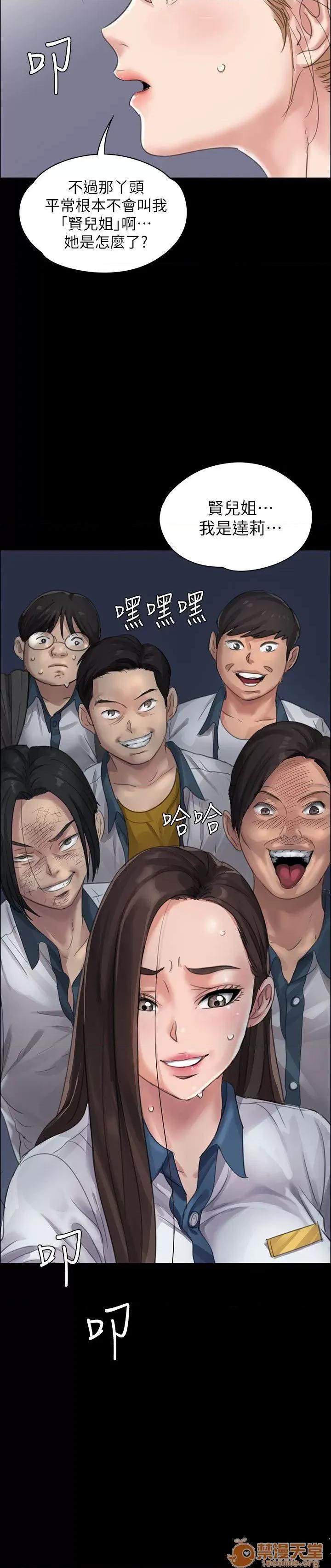 傀儡 傀儡11-20 第294页