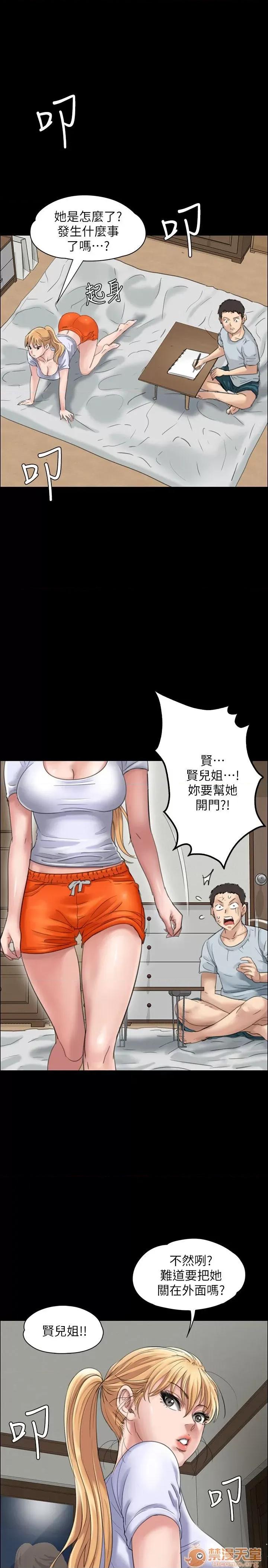 傀儡 傀儡11-20 第295页