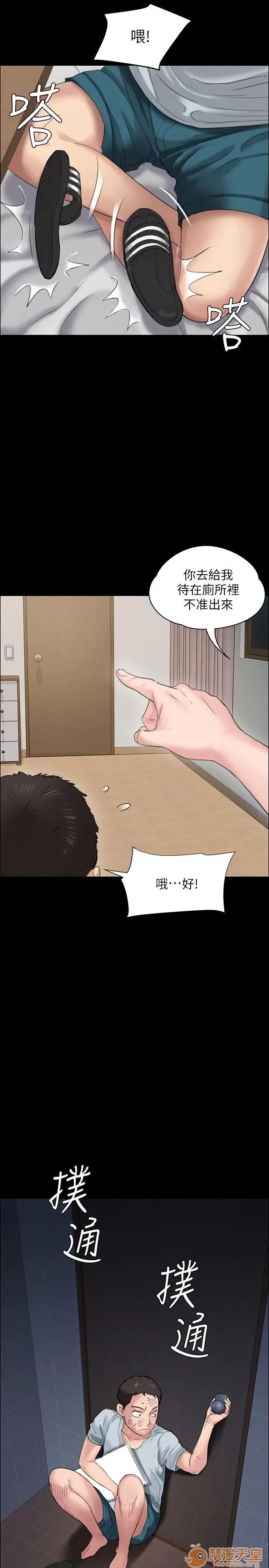 傀儡 傀儡11-20 第297页