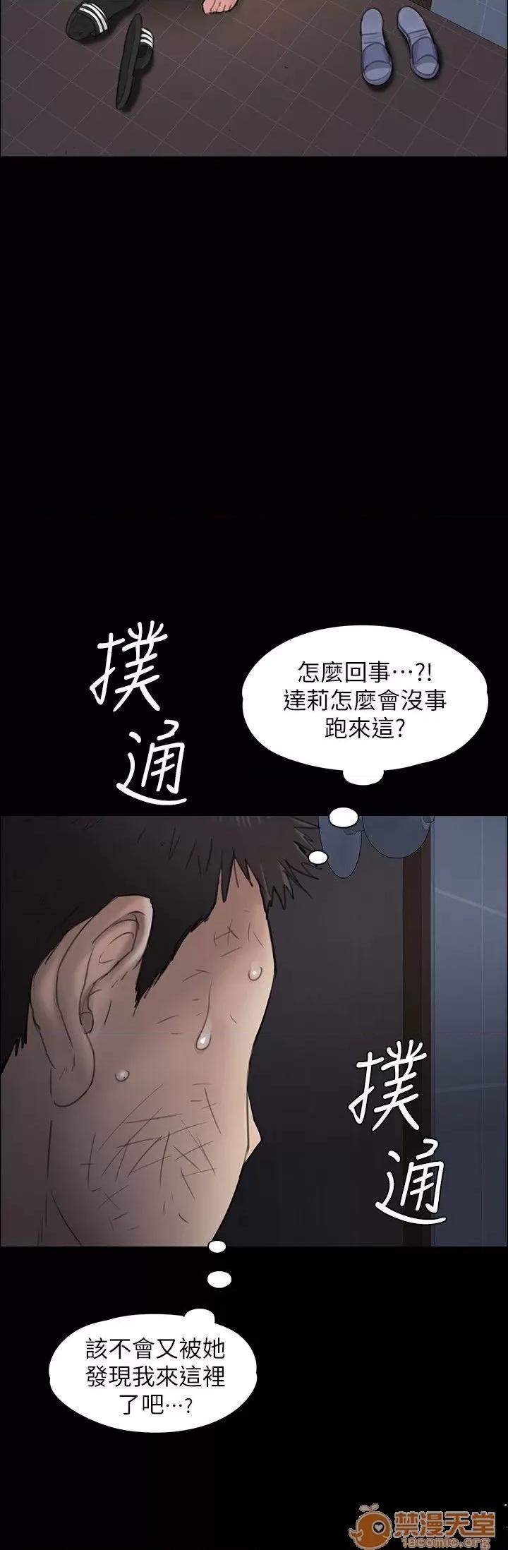 傀儡 傀儡11-20 第298页