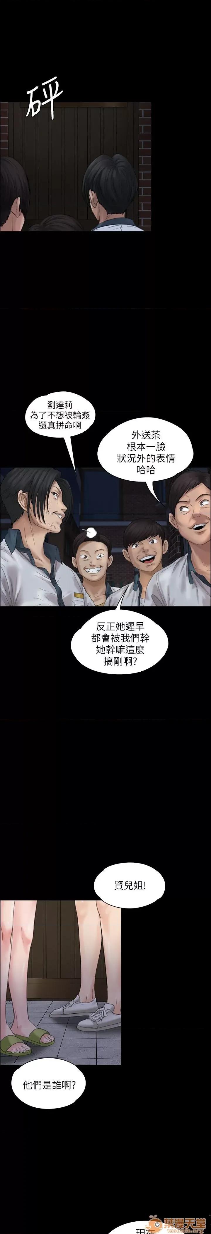 傀儡 傀儡11-20 第303页
