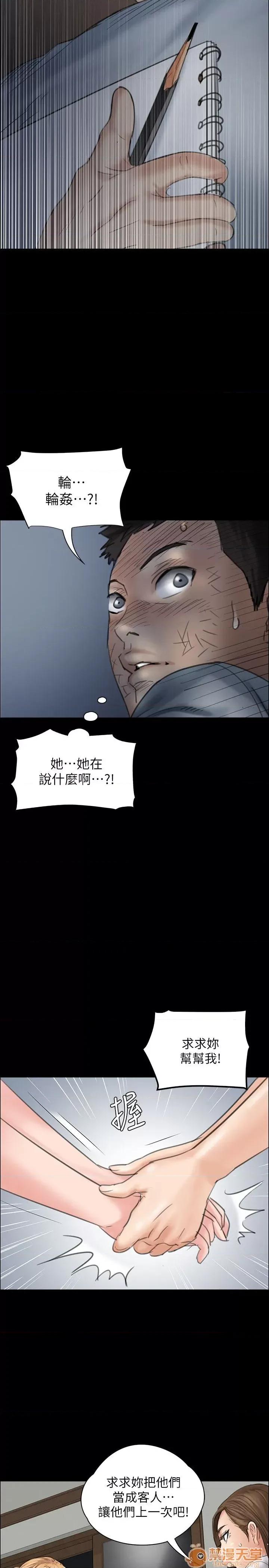 傀儡 傀儡11-20 第305页