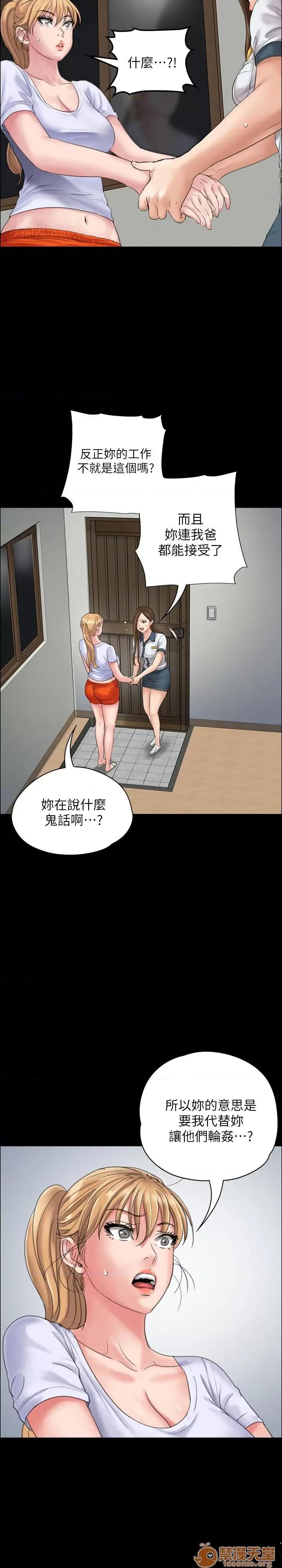 傀儡 傀儡11-20 第306页
